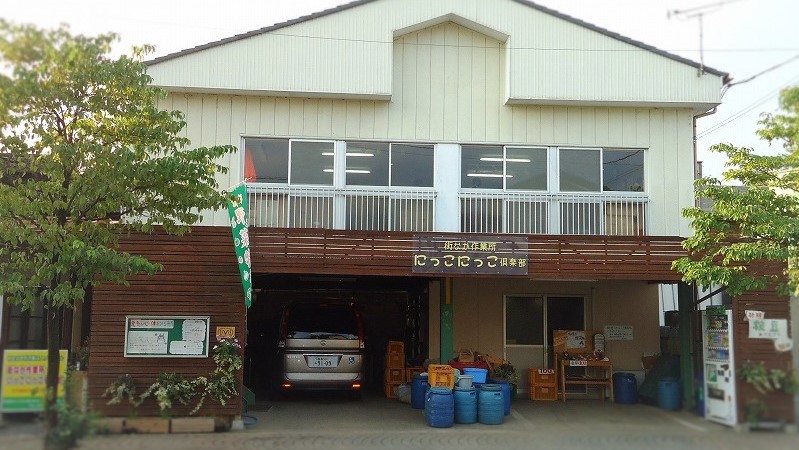 にっこにっこ倶楽部